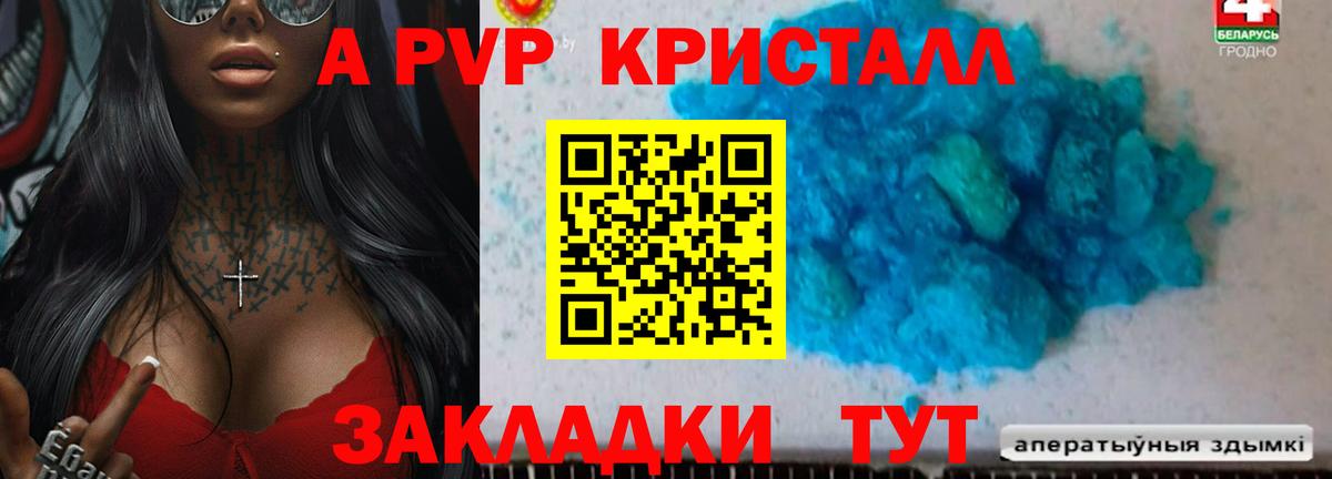 Alpha PVP VHQ Черняховск