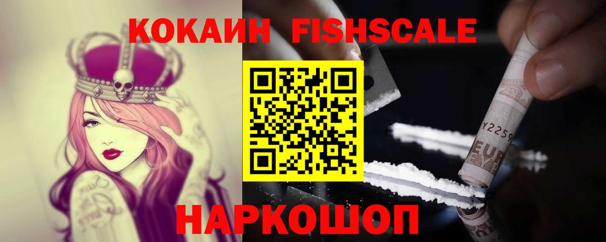 Черняховск  КОКАИН Эквадор  Кокаин VHQ  Вход с VPN 