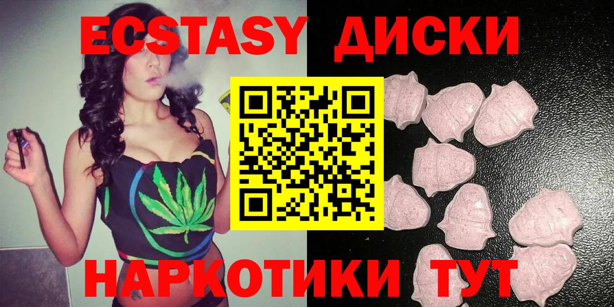 Ecstasy TESLA  Экстази  Ecstasy 250 мг  Черняховск  где купить наркоту  Вход с VPN 