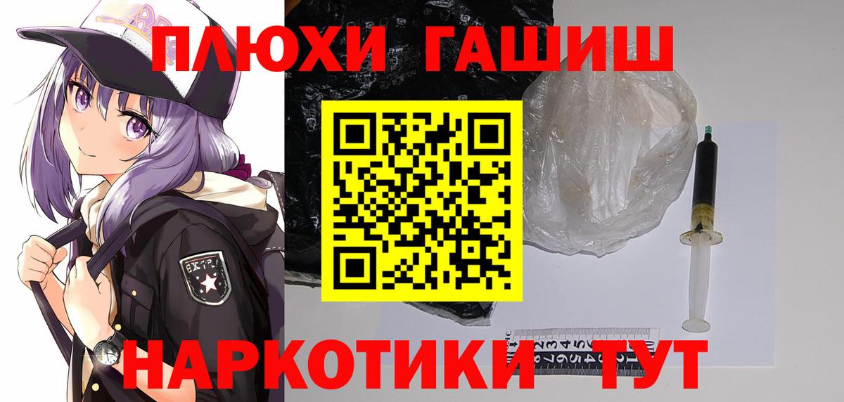 Гашиш убойный Черняховск