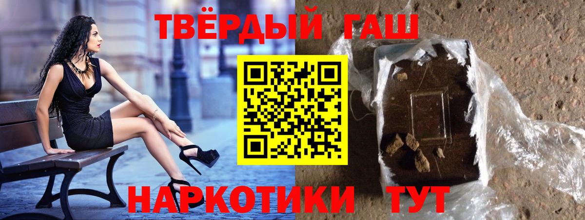 ГАШИШ  Вход с VPN  Гашиш хэш  Черняховск  Гашиш 40% ТГК 
