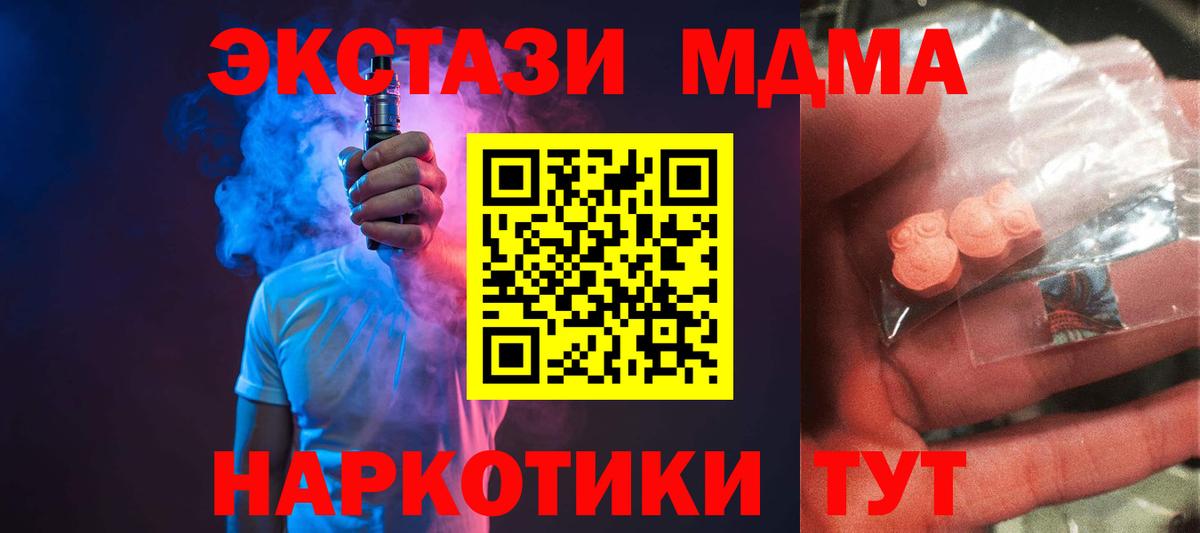 МДМА  Вход с VPN  Черняховск  MDMA VHQ  MDMA Molly 