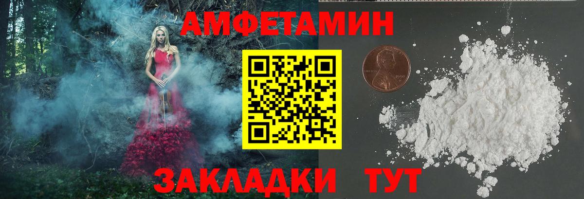 Черняховск  Первитин кристалл  МЕТАМФЕТАМИН  Вход с VPN 