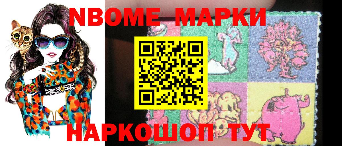 Черняховск  Наркотические марки  сколько стоит  Вход с VPN  Марки NBOMe 1500мкг  Марки NBOMe 1500мкг 