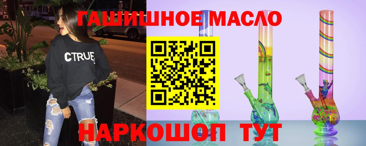 Черняховск  ТГК жижа  Вход с VPN  Дистиллят ТГК THC oil 